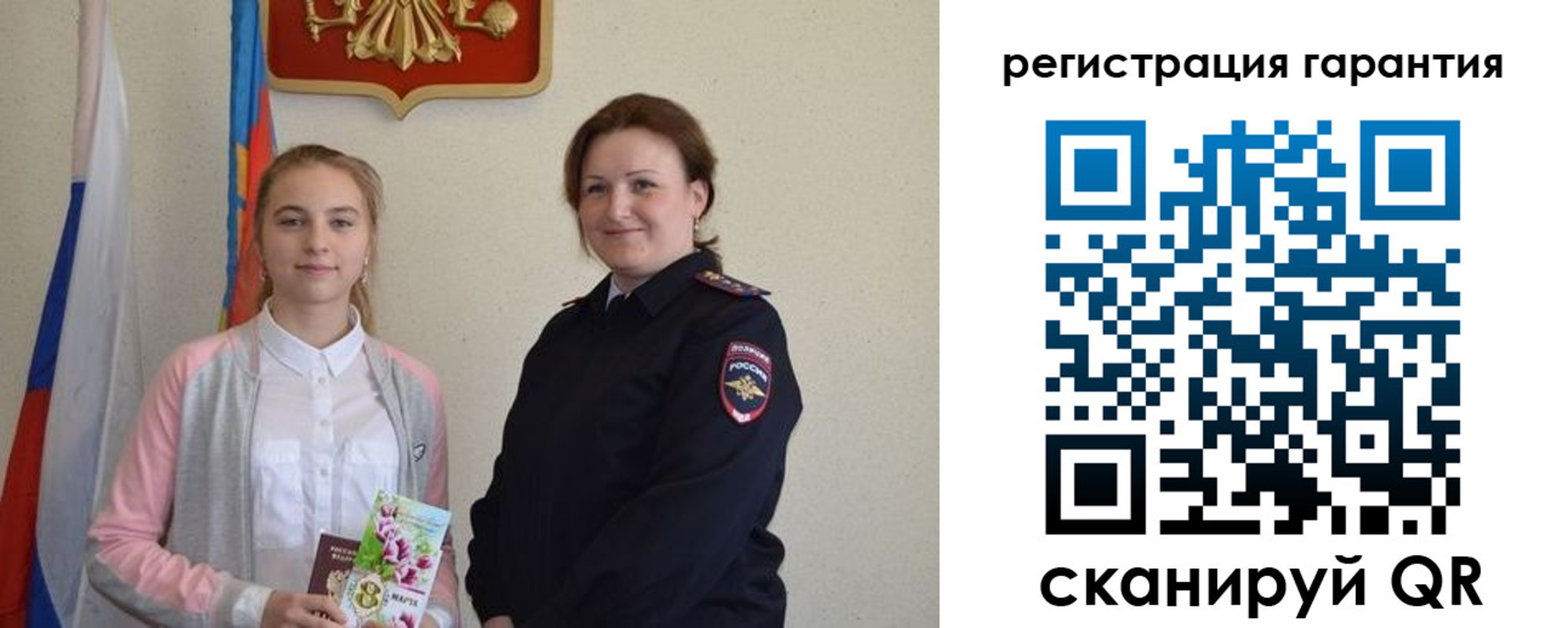 временная регистрация в Саках