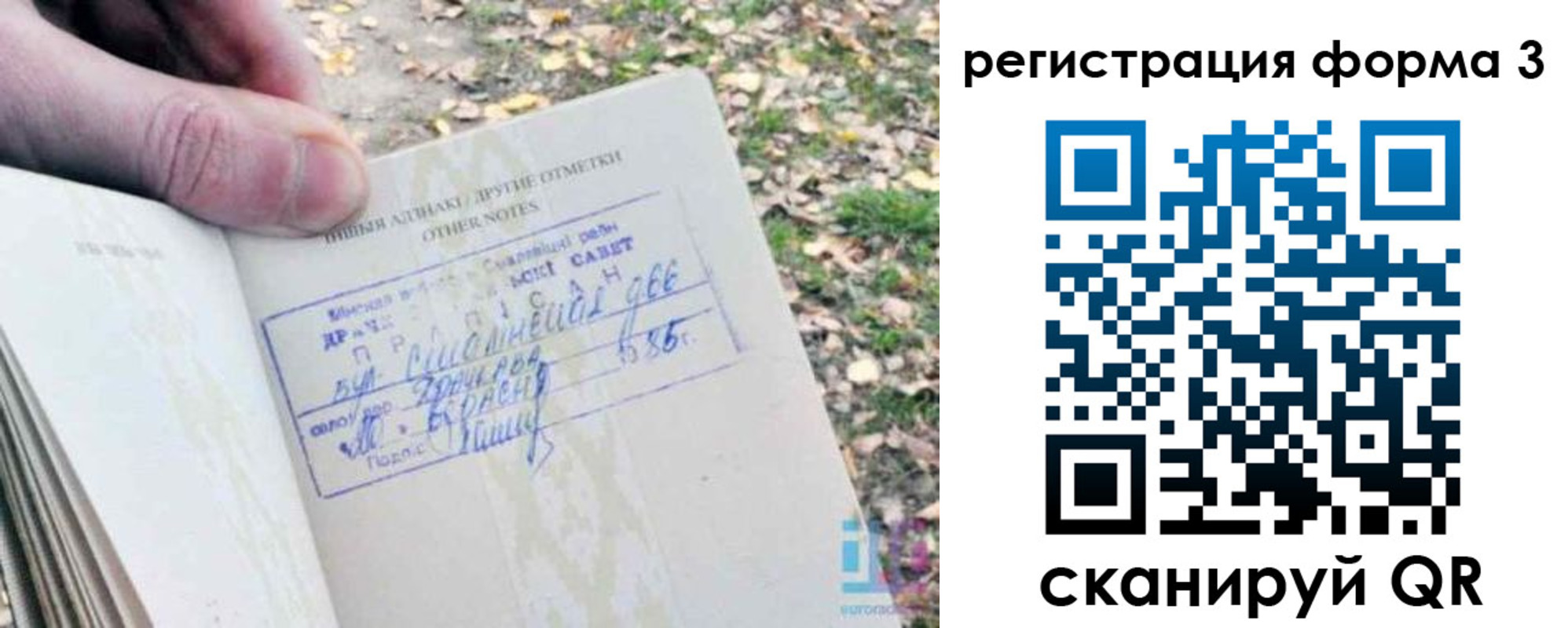 прописка для кредита в Саках