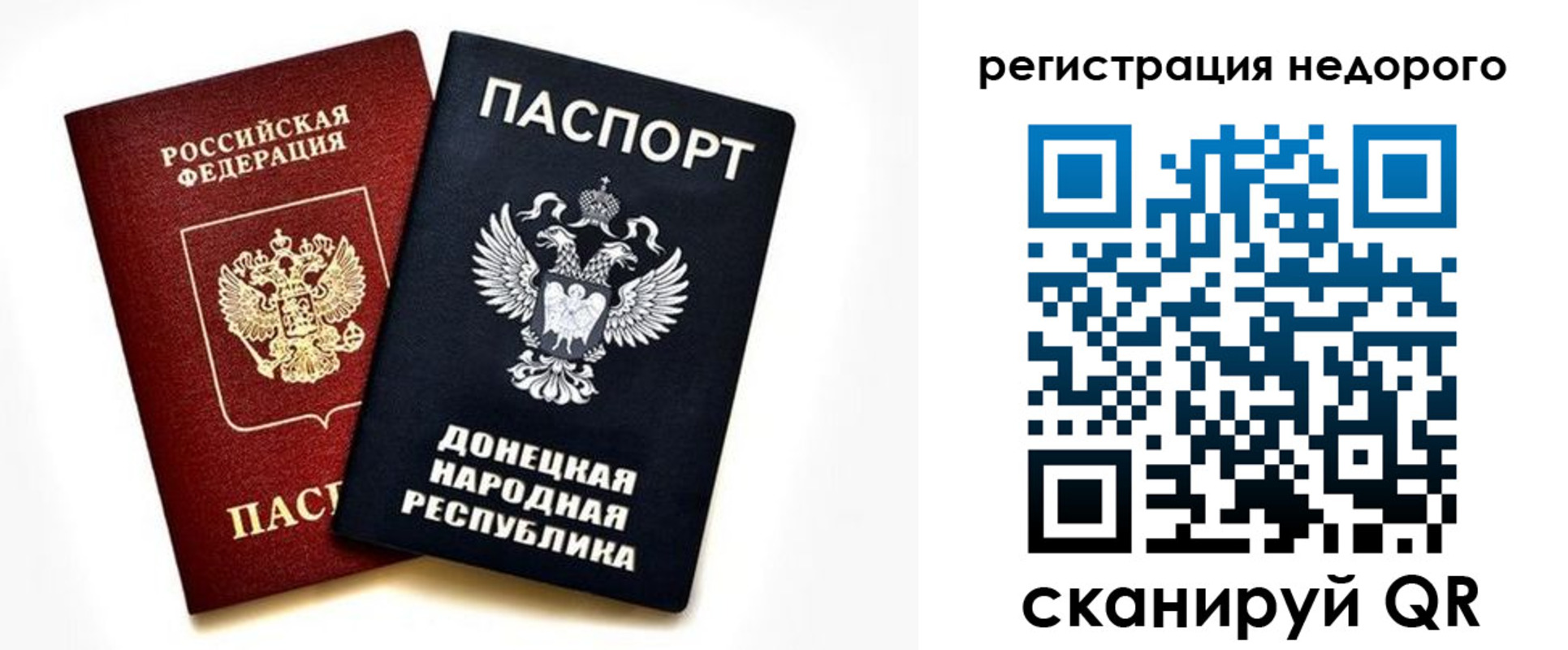 миграционный учет в Саках