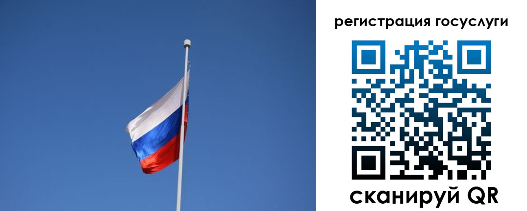 временная регистрация надежно в Саках
