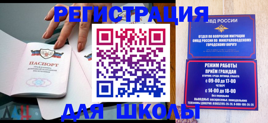 регистрация для дет. сада в Саках