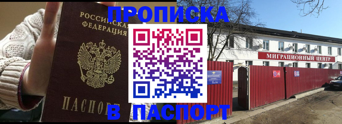 временная регистрация поиск в Саках