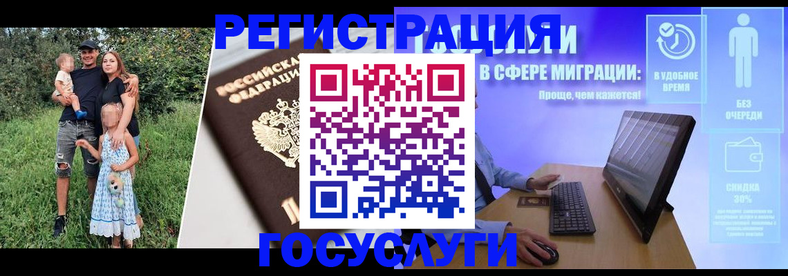 прописка паспорт в Саках