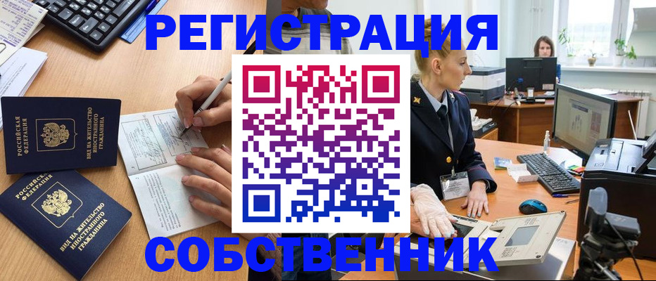 прописка поиск в Саках